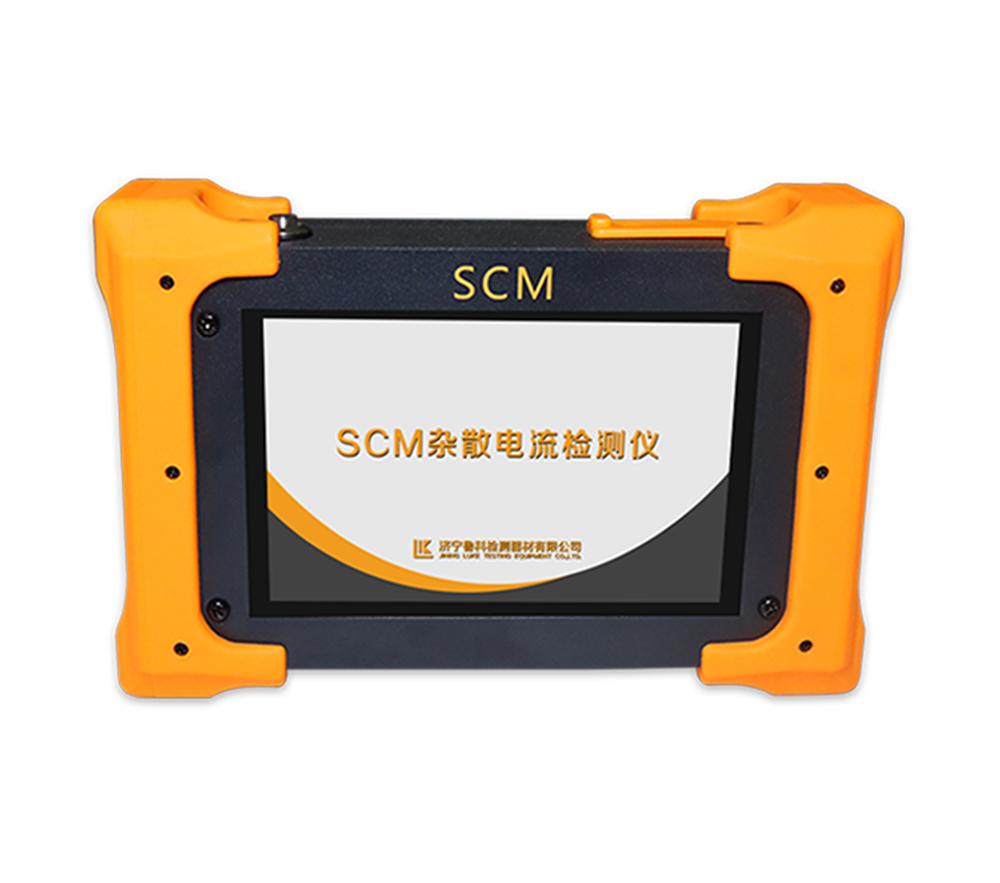 LKSCM-1<br/>雜散電流檢測儀
